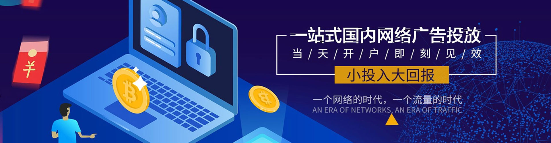 永宁信息流推广