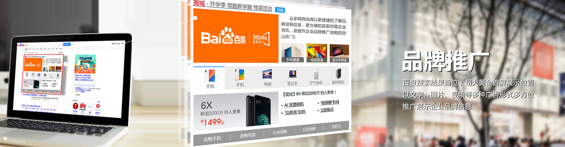 永宁信息流广告