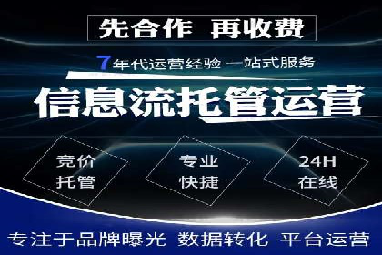 百度竞价托管公司助力企业快速占领市场