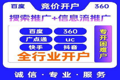 揭秘sem竞价托管代运营的背后操作